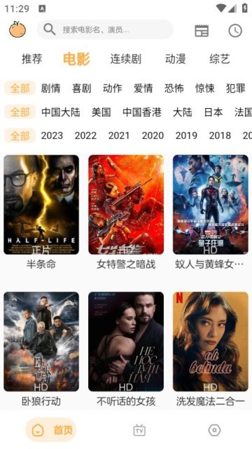 呆橙影视 (4)