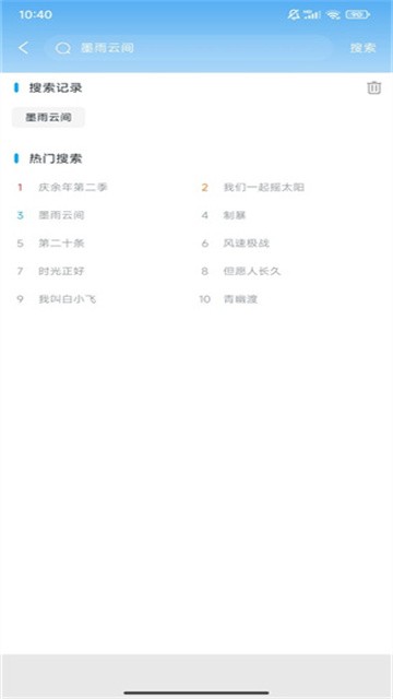 火影视频 (3)