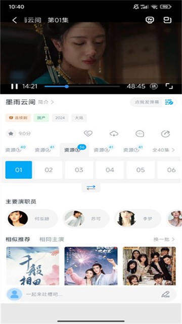 火影视频 (2)
