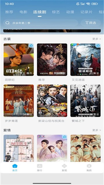 火影视频 (4)