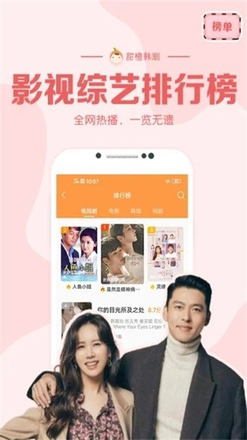 甜橙韩剧 (4)