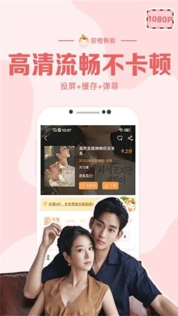 甜橙韩剧 (2)