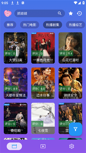 开心影视 (5)