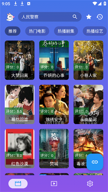 开心影视 (4)