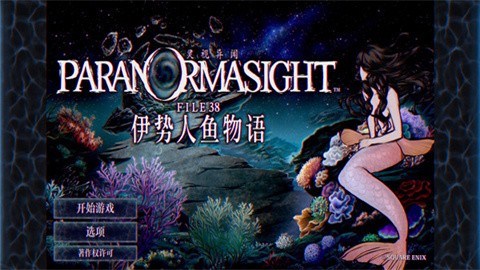 幻影城堡 (1)