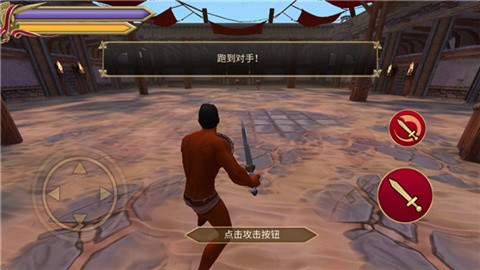 角斗士的荣耀2 (4)