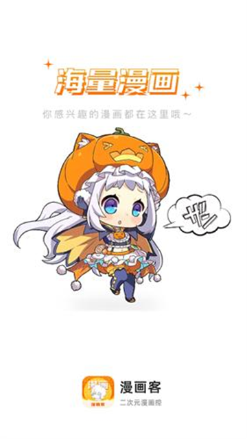 漫画客漫画 (2)