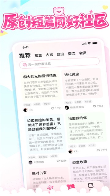 有糖小说 (2)