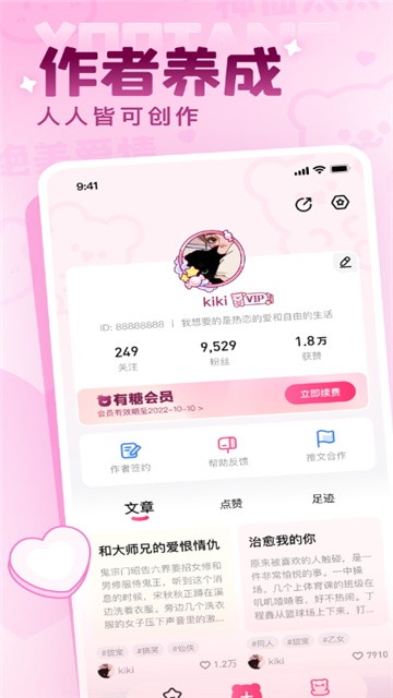 有糖小说 (1)