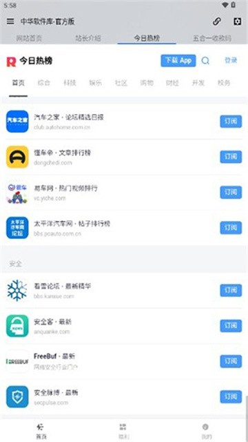 中华软件库 (1)
