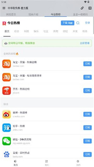 中华软件库 (2)