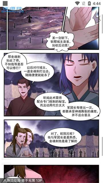 奇漫屋画 (2)