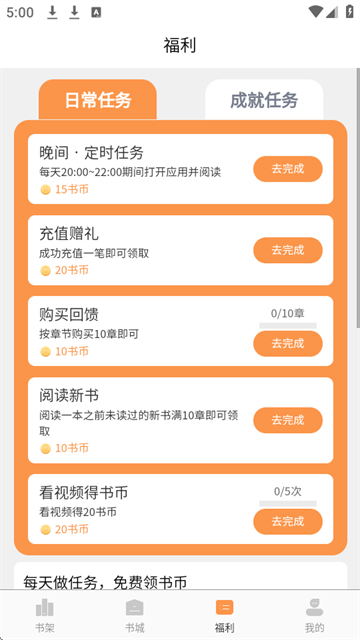 书南小说 (3)