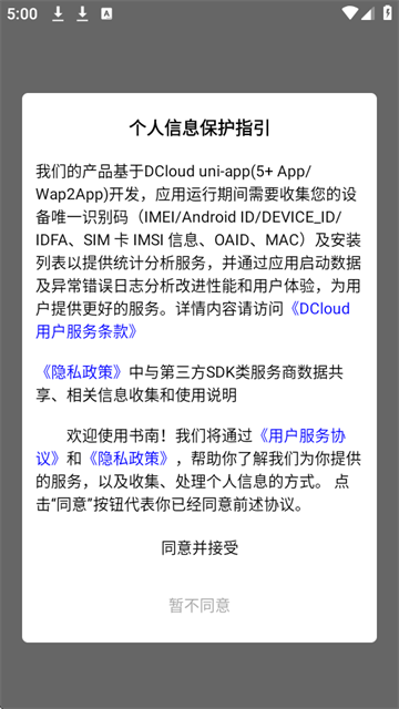 书南小说 (6)