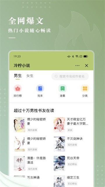 冷柠小说 (2)