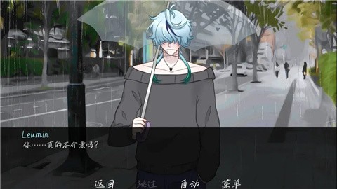 雨中的执念 (2)