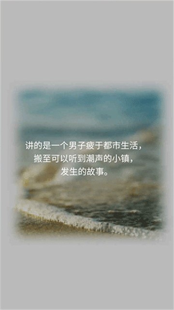 潮声小镇 (3)