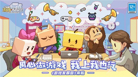 游戏发展国 (2)