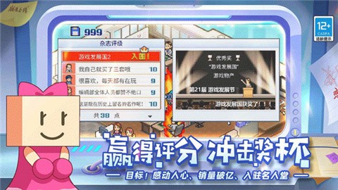 游戏发展国 (3)