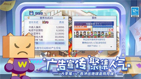 游戏发展国 (4)