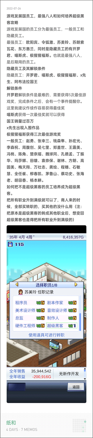 游戏发展国汉化版