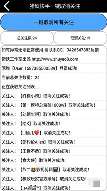 猪妖快手取关 (4)