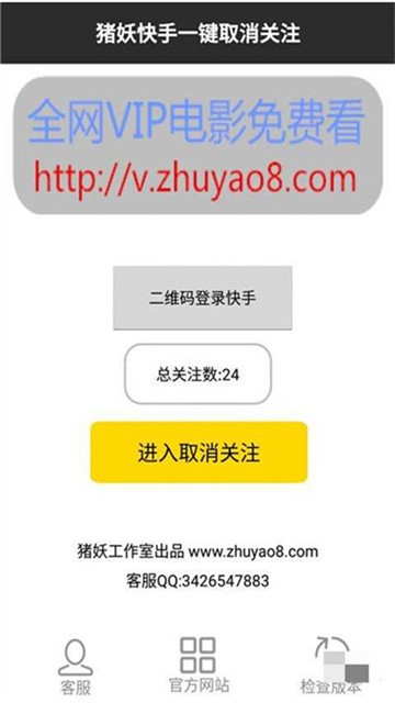 猪妖快手取关 (3)