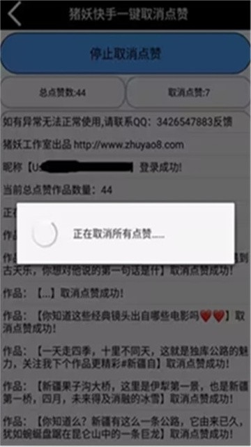 猪妖快手取关 (2)