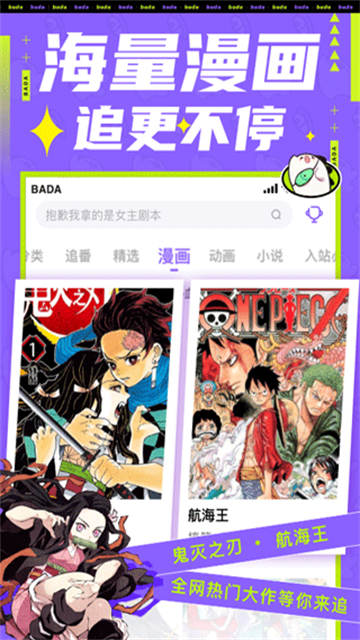 爱奇艺动漫app官方正版