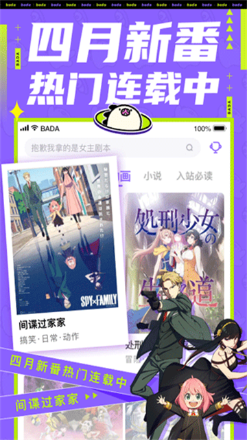 爱奇艺动漫 (3)