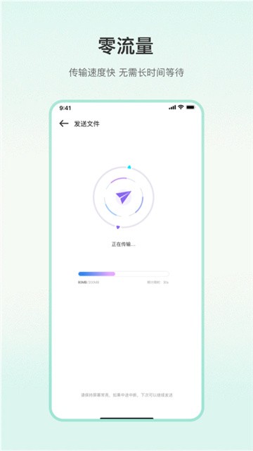 一键换机专家 (3)