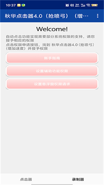 秋华连点4