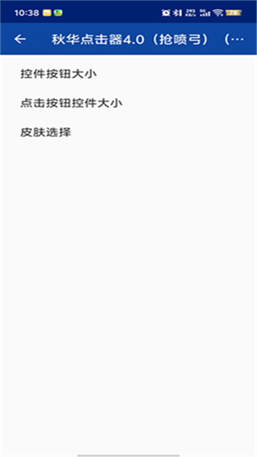 秋华连点4