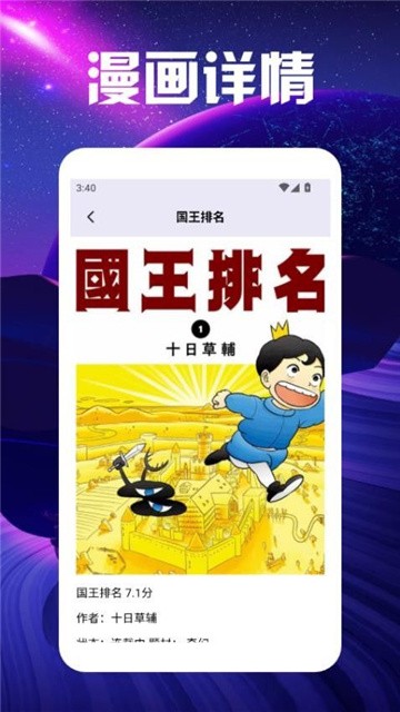 七七漫画盒子 (1)