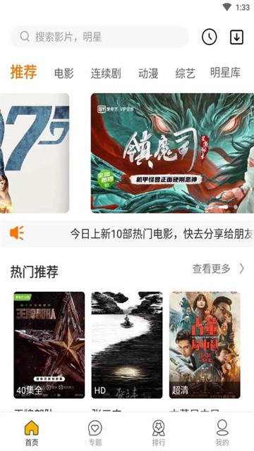 同仁追剧 (3)