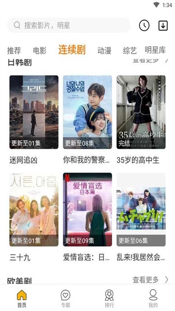 同仁追剧 (4)