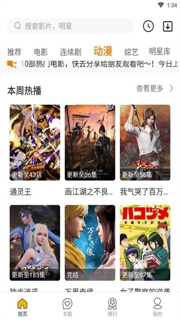 同仁追剧 (1)