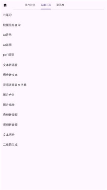 落寞工具箱 (2)