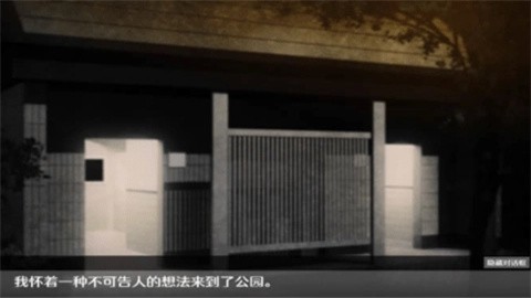 无人的公园狂野 (4)