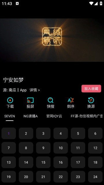 萤火影视盒 (4)