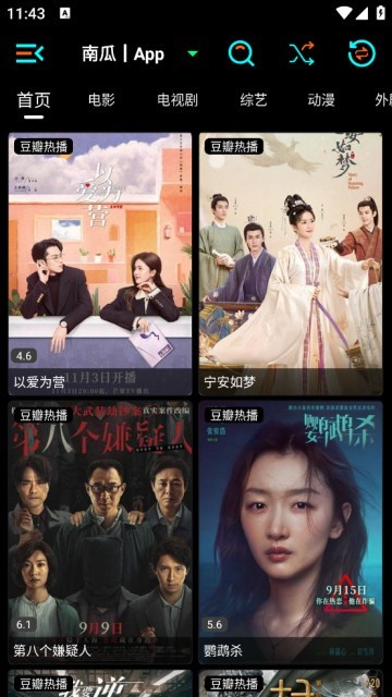 萤火影视盒 (5)