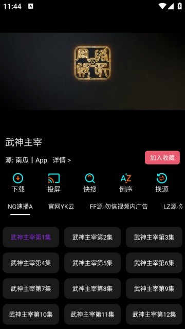 萤火影视盒 (3)