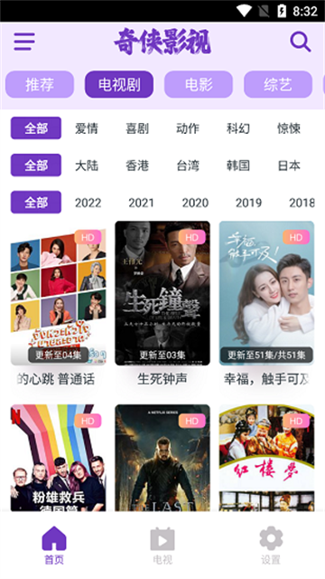 奇侠影视 (5)