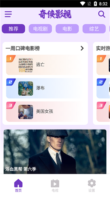 奇侠影视 (2)