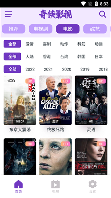 奇侠影视 (3)