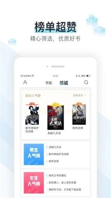 纸糊小说 (3)
