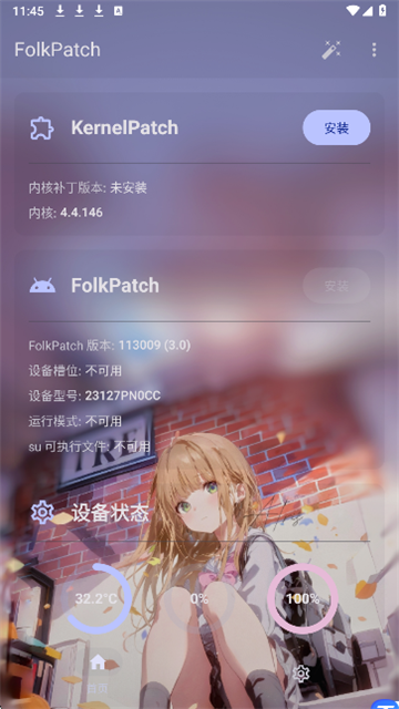 Folkpatch (3)
