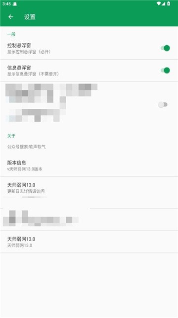 天师弱网6