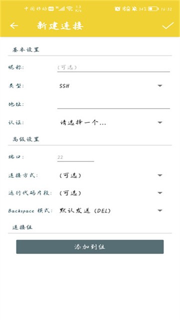 juicessh (3)