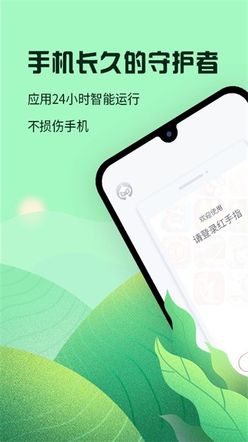 红手指小说 (2)